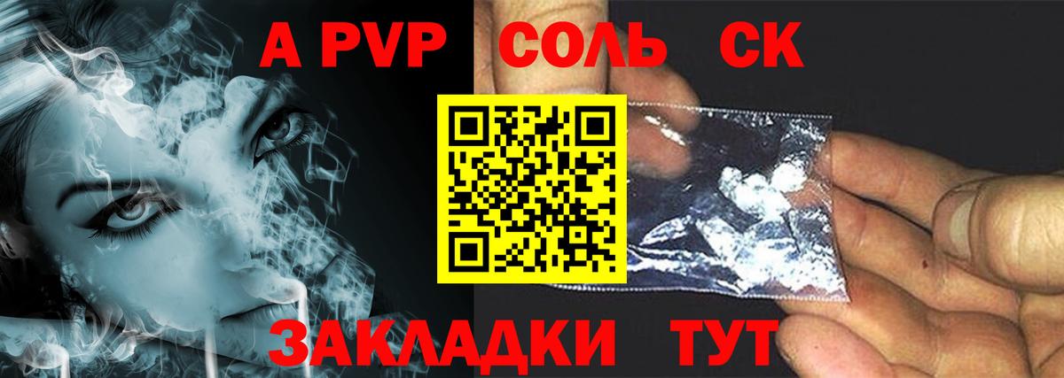 Alpha-PVP крисы CK  Вход с VPN  APVP VHQ  Alpha-PVP  как найти наркотики  Ессентуки 
