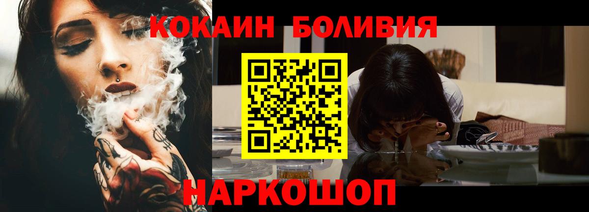 КОКАИН FishScale Ессентуки