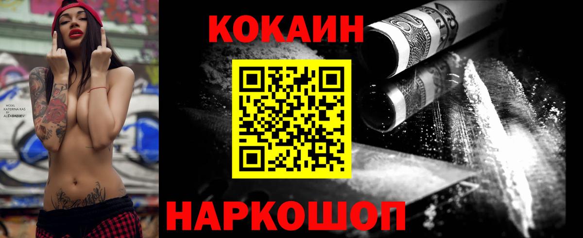 Cocaine Эквадор  Вход с VPN  КОКАИН Колумбийский  КОКАИН  Ессентуки 