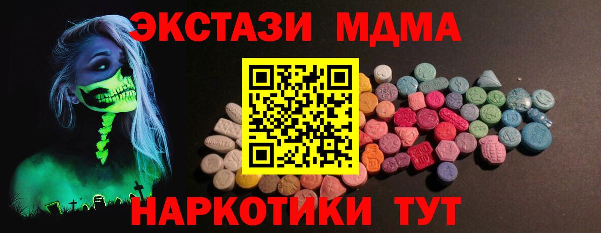 Ессентуки  Экстази mix  Вход с VPN  blacksprut маркетплейс  дарк нет клад  ЭКСТАЗИ Дубай 