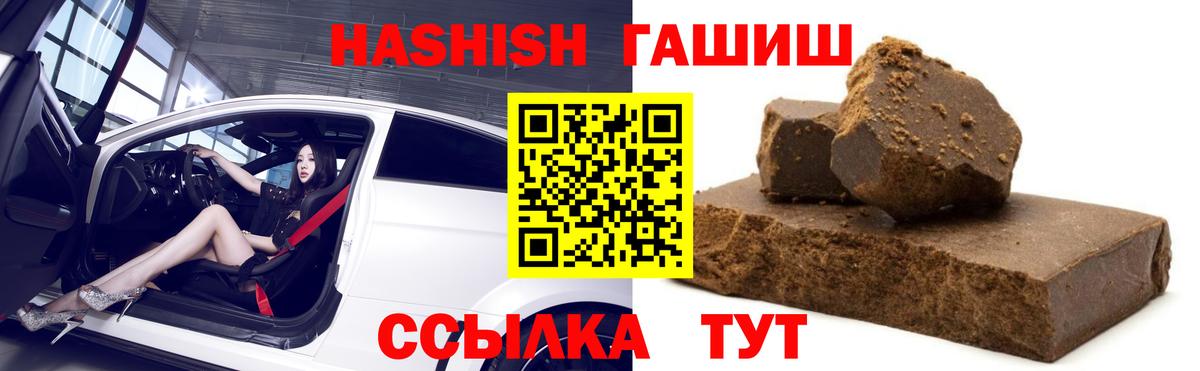 Гашиш гашик Ессентуки