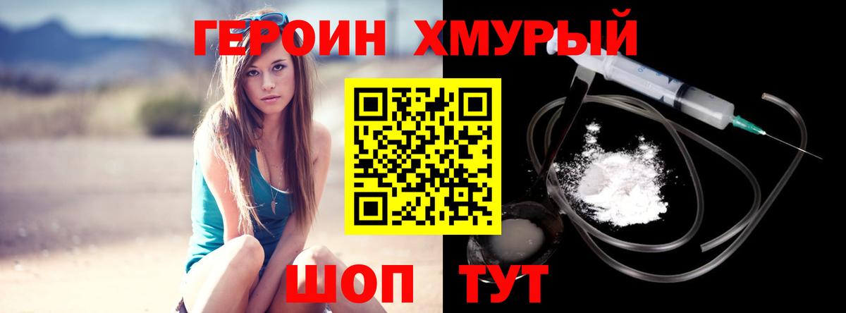 Героин Афган Ессентуки