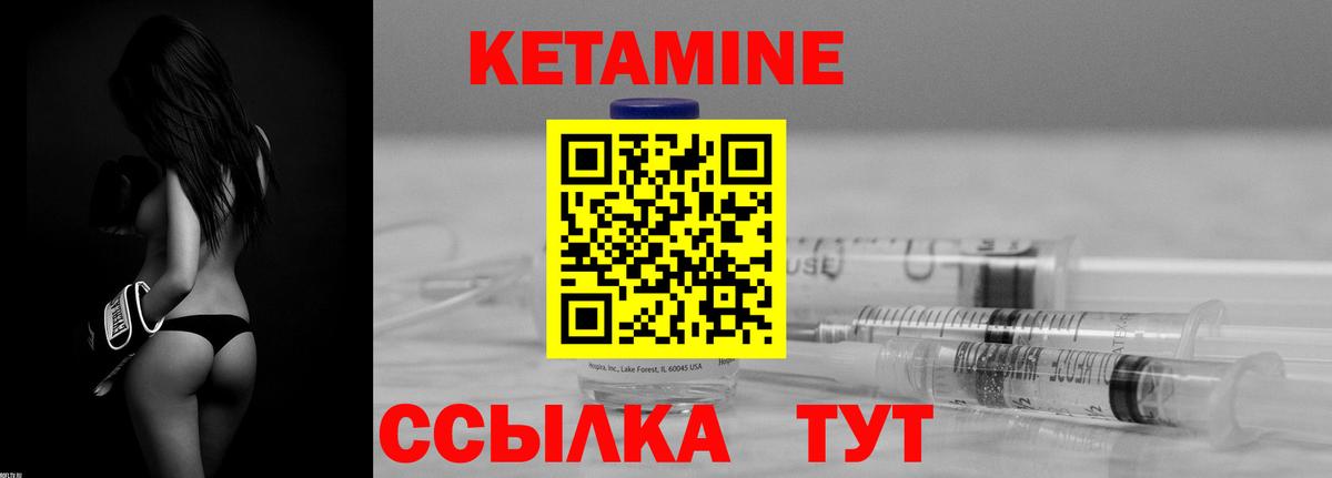 Ессентуки  КЕТАМИН ketamine  Кетамин VHQ  Вход с VPN 