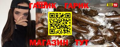 шишки Ливны