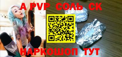шишки Ливны