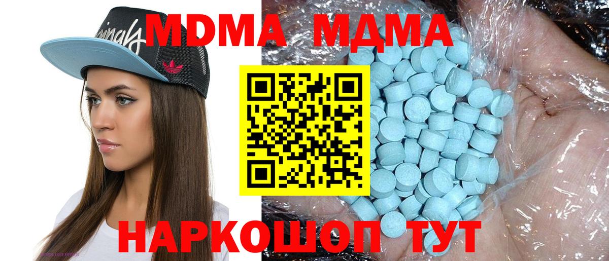 MDMA crystal  МДМА кристаллы  Вход с VPN  MDMA  Ессентуки 