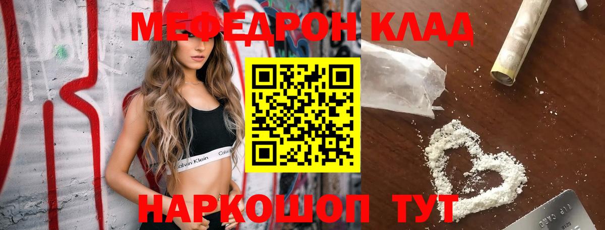 наркотики  Меф  Ессентуки  Вход с VPN  Мефедрон кристаллы  МЯУ-МЯУ  МЯУ-МЯУ 4 MMC 