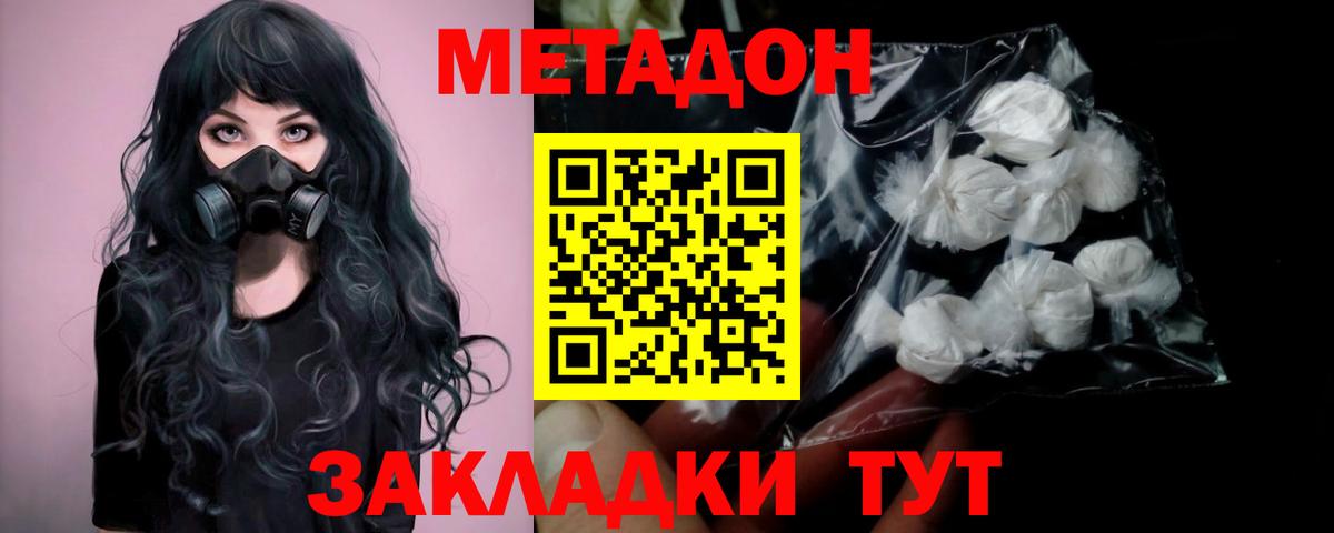 МЕТАДОН мёд Ессентуки