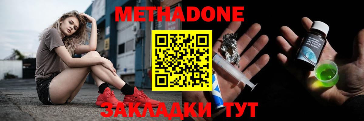 Метадон VHQ  Метадон VHQ  Ессентуки  Вход с VPN 