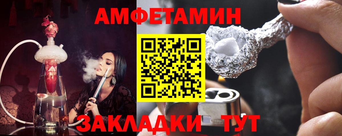 Ессентуки  Первитин Methamphetamine  Вход с VPN 