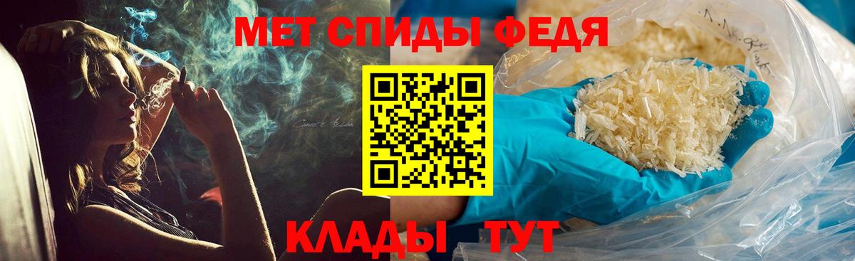 Первитин мет Ессентуки