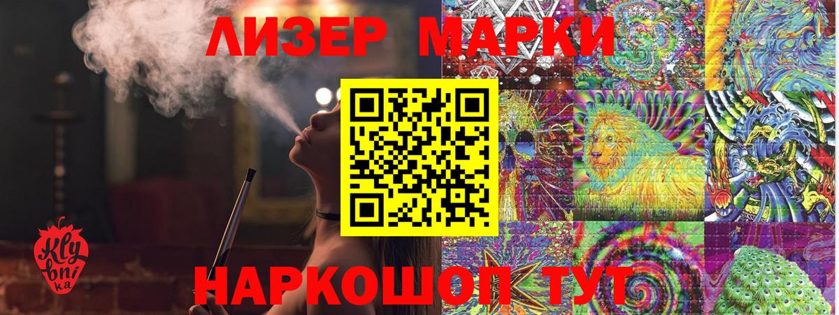 Ессентуки  Марки NBOMe 1,8мг  Вход с VPN 