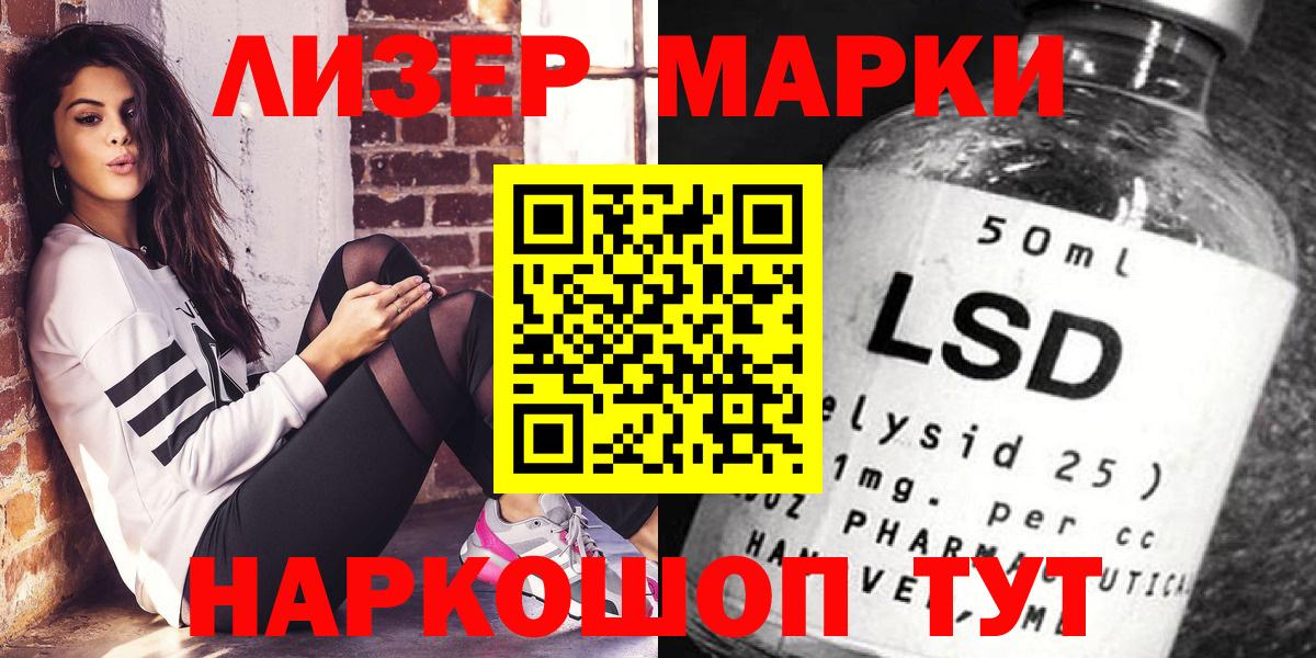 Наркотические марки 1,8мг Ессентуки
