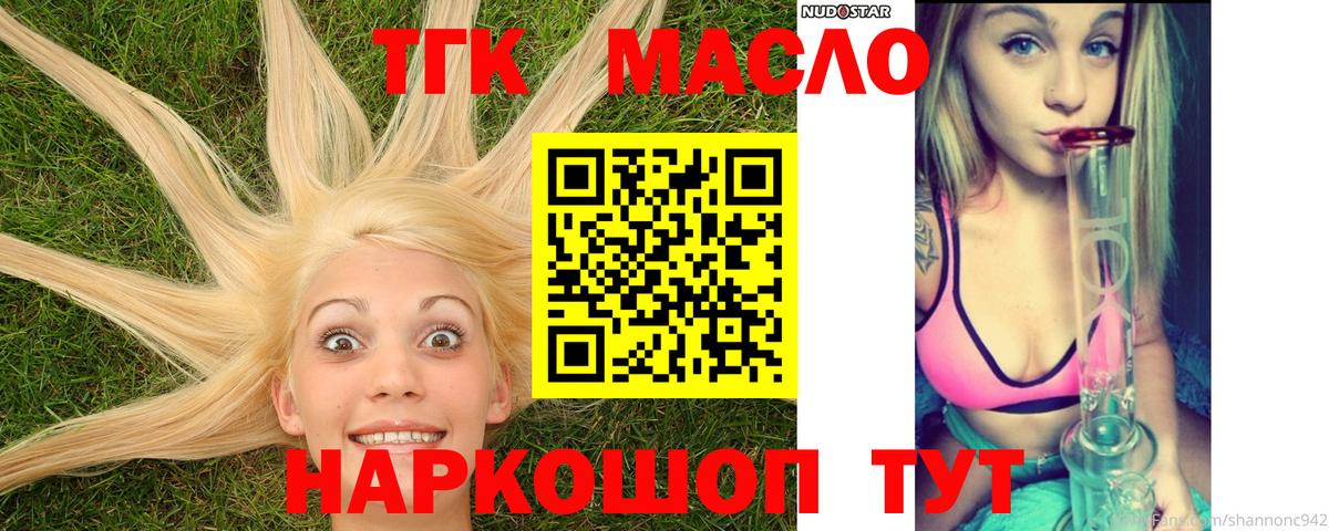 Ессентуки  Дистиллят ТГК концентрат  ТГК концентрат  Вход с VPN 