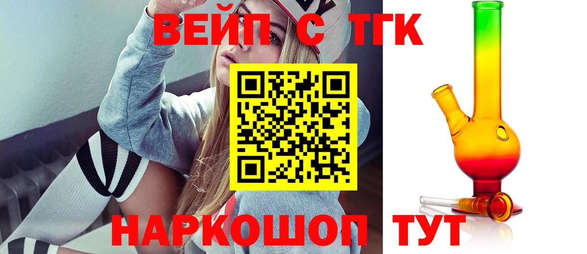 Дистиллят ТГК THC oil Ессентуки
